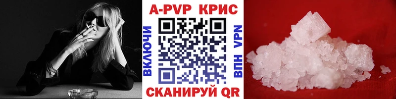 ОМГ ОМГ зеркало  закладки  Новочебоксарск  APVP Crystall 
