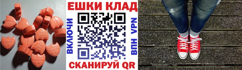 ЭКСТАЗИ 280мг  Новочебоксарск 