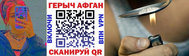 ГЕРОИН хмурый Новочебоксарск