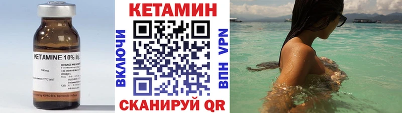 Кетамин ketamine Новочебоксарск