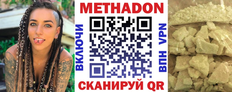 Метадон methadone  hydra как войти  Новочебоксарск 